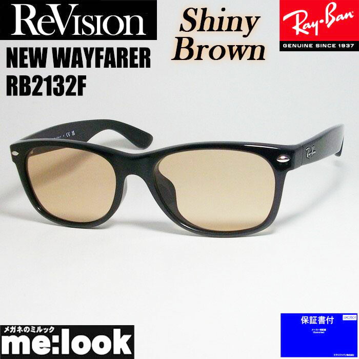楽天市場】ReVision リビジョン x RayBan レイバン