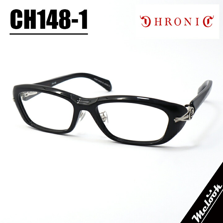 CHRONIC クロニックメガネ 眼鏡 ひな形 黒眼鏡CH148-1 大きさ56黒いこと