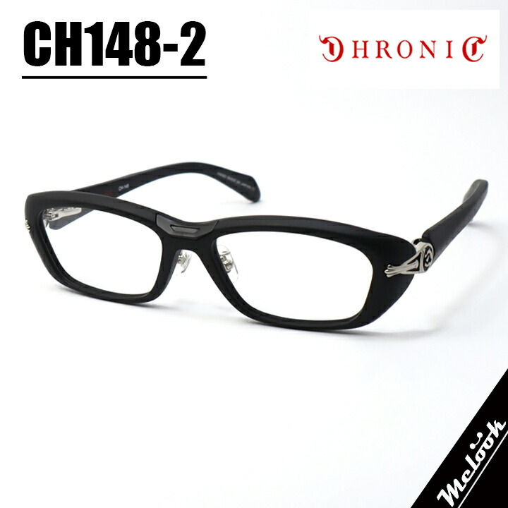 CHRONIC クロニックメガネ 眼鏡 ひな形 黒眼鏡CH148-2 大きさ56つや消し黒いこと