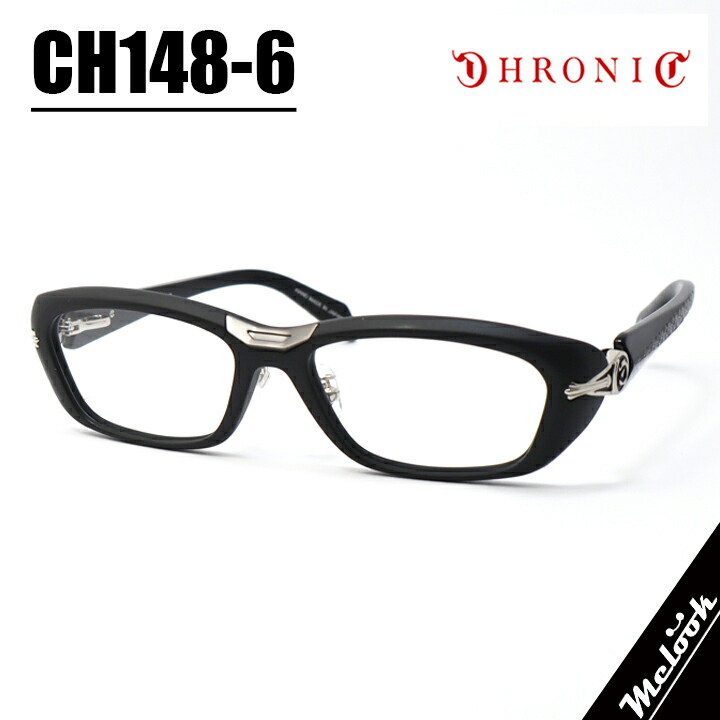 CHRONIC クロニックメガネ 眼鏡 ひな形 黒眼鏡CH148-6 大きさ56つや消し黒いこと