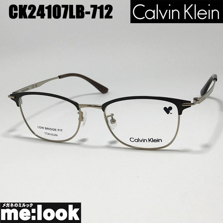 CK Calvin Klein カルバンクライン眼鏡 メガネ フレーム サングラスCK24107LB-712-51 度付可 ブラウンリビジョン製レンズでお好きなサングラス作成可能|メガネのミルック