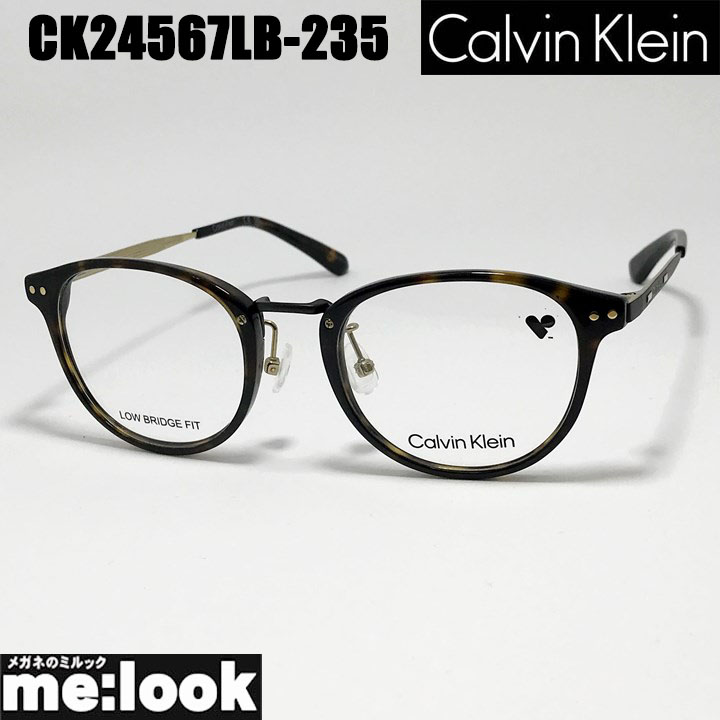 CK Calvin Klein カルバンクライン眼鏡 メガネ フレーム サングラスCK24567LB-235-50 度付可　ブラウンデミリビジョン製レンズでお好きなサングラス作成可能｜メガネのミルック