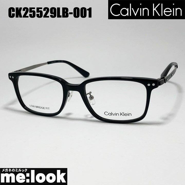 CK Calvin Klein カルバンクライン 眼鏡 メガネ フレーム サングラス CK25529LB-001-51 度付可　ブラック リビジョン製レンズでお好きなサングラス作成可能