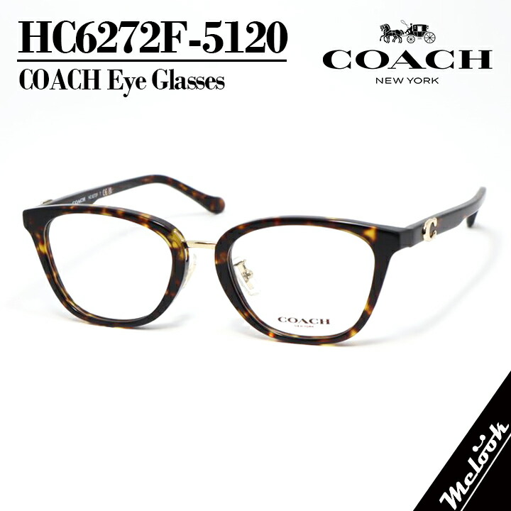 COACH コーチ レディース 眼鏡 メガネ フレーム サングラス HC6272F-5120-51 度付可 ダークトータス リビジョン製レンズでお好きなサングラス作成可能