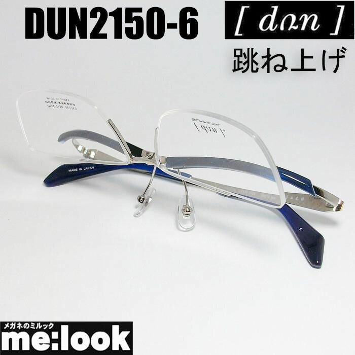 楽天市場】DUN ドゥアン眼鏡 メガネ フレーム サングラスDUN2149-14-54