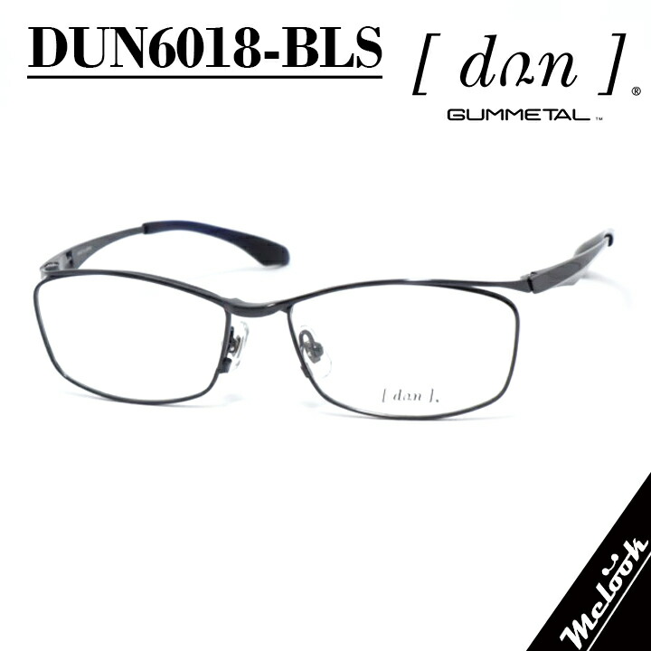 DUN ドゥアン日本製メガネ made in Japan眼鏡 メガネ フレーム サングラスDUN6018-BLS度付可 メタリック グレー ブルーリビジョン製レンズでお好きなサングラス作成可能|メガネのミルック