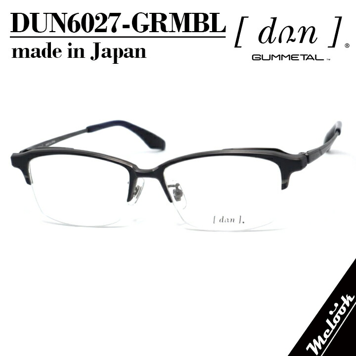 DUN ドゥアン日本製メガネ made in Japan眼鏡 メガネ フレーム サングラスDUN6027-GRMBL 52サイズ度付可 グレー/マットブルーリビジョン製レンズでお好きなサングラス作成可能|メガネのミルック