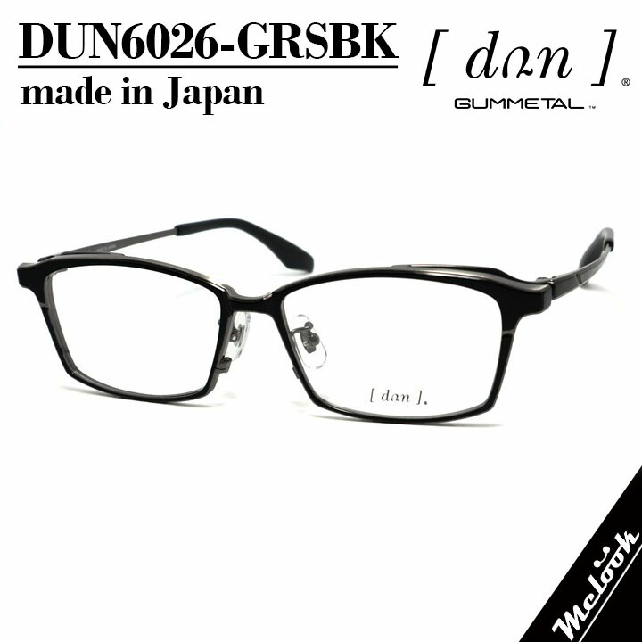 DUN ドゥアン日本製メガネ made in Japan眼鏡 メガネ フレーム サングラスDUN6026-GRSBK 53サイズ度付可 グレーシャーリングブラックリビジョン製レンズでお好きなサングラス作成可能|メガネのミルック