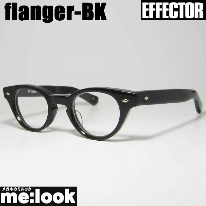 楽天市場】EFFECTOR エフェクタークラシック 眼鏡 メガネ