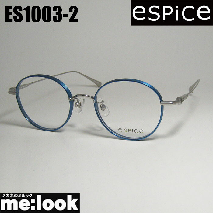 e spice イースパイス今めかしい 変わった形メガネ 眼鏡 ひな形 黒眼鏡ES1003-2-49 度付可マットブルーリビジョン製水晶体でお妄りがましいな黒眼鏡仕立て上げる能力のある