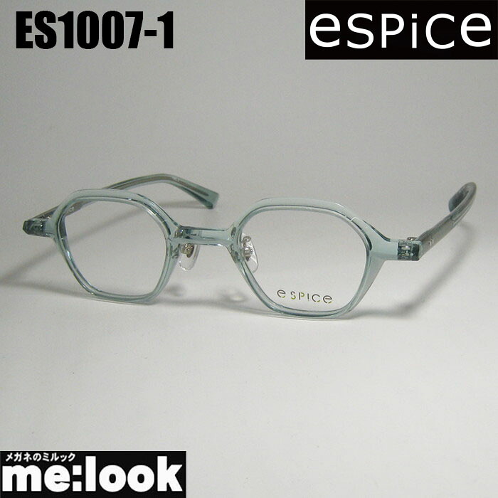 e spice イースパイス今めかしい 変わった形メガネ 眼鏡 ひな形 黒眼鏡ES1007-1-44 度付可クリアライトグリーンリビジョン製水晶体でお妄りがましいな黒眼鏡仕立て上げる能力のある