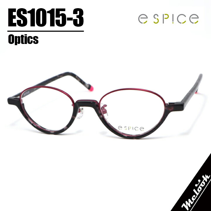 e spice イースパイス 今めかしいメガネ 眼鏡 ひな形 黒眼鏡ES1015-3-47 度付可つや消しサクラ色 ブラックデミリビジョン製水晶体でお妄りがましいな黒眼鏡仕立て上げる能力のある