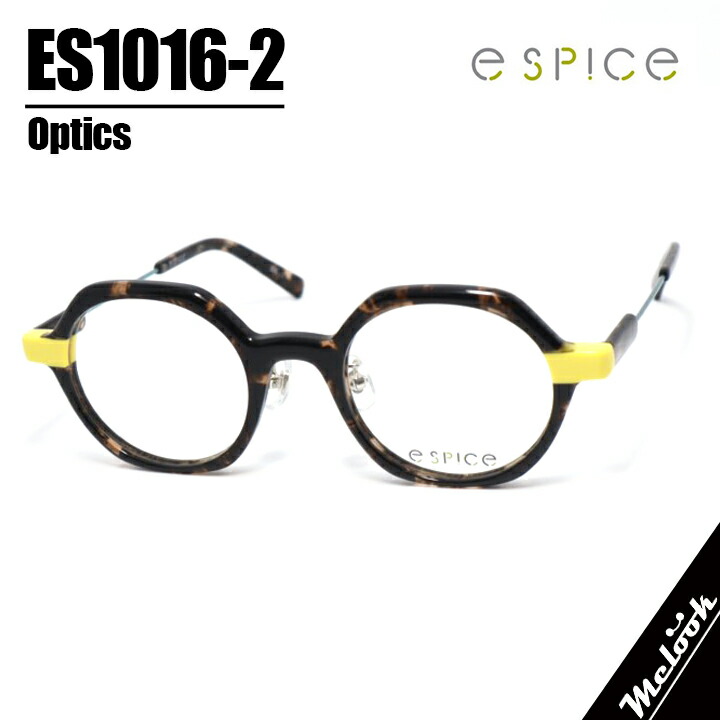 e spice イースパイス 今めかしいメガネ 眼鏡 ひな形 黒眼鏡ES1016-2-45 度付可ブラックブラウンデミリビジョン製水晶体でお妄りがましいな黒眼鏡仕立て上げる能力のある