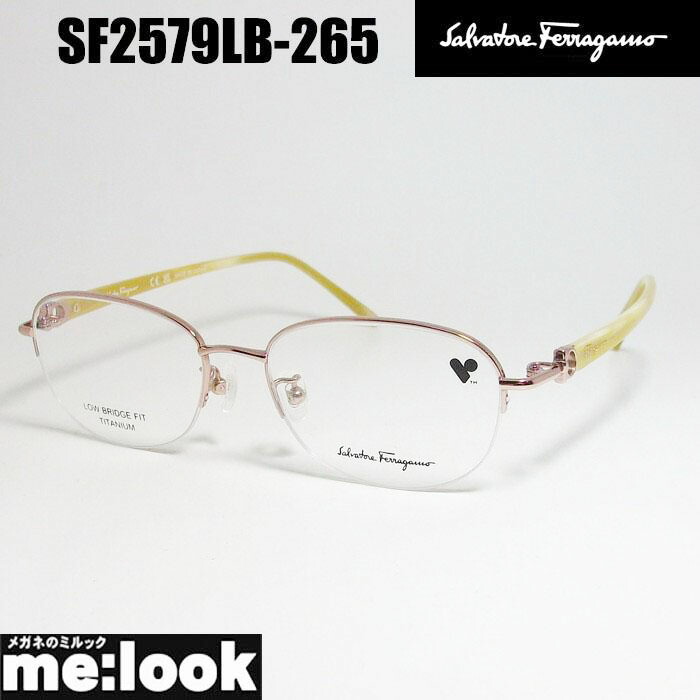 FERRAGAMO フェラガモ レディース ラウンド ボストン 眼鏡 メガネ フレーム サングラス SF2579LB-265-51 度付可 シャイニーパウダー リビジョン製レンズでお好きなサングラス作成可能
