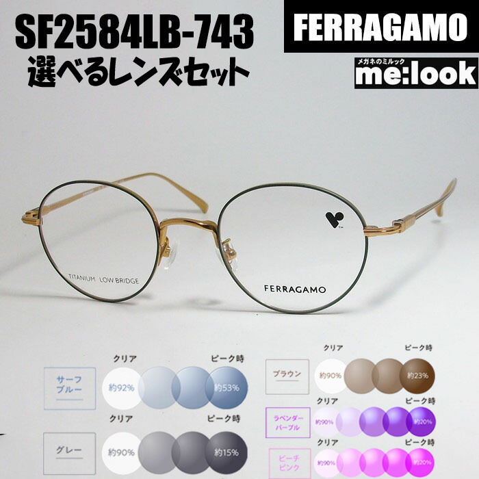 FERRAGAMO フェラガモ レディース ラウンド ボストン 眼鏡 メガネ フレーム サングラス SF2584LB-743-47 度付可 ブラック ゴールド 伊達クリア　ブルーカット　リビジョン製　調光サングラス 15,960円