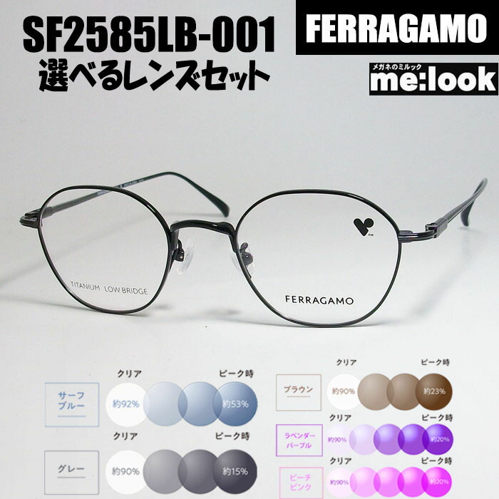 楽天市場】FERRAGAMO フェラガモレディース ラウンド ボストン眼鏡