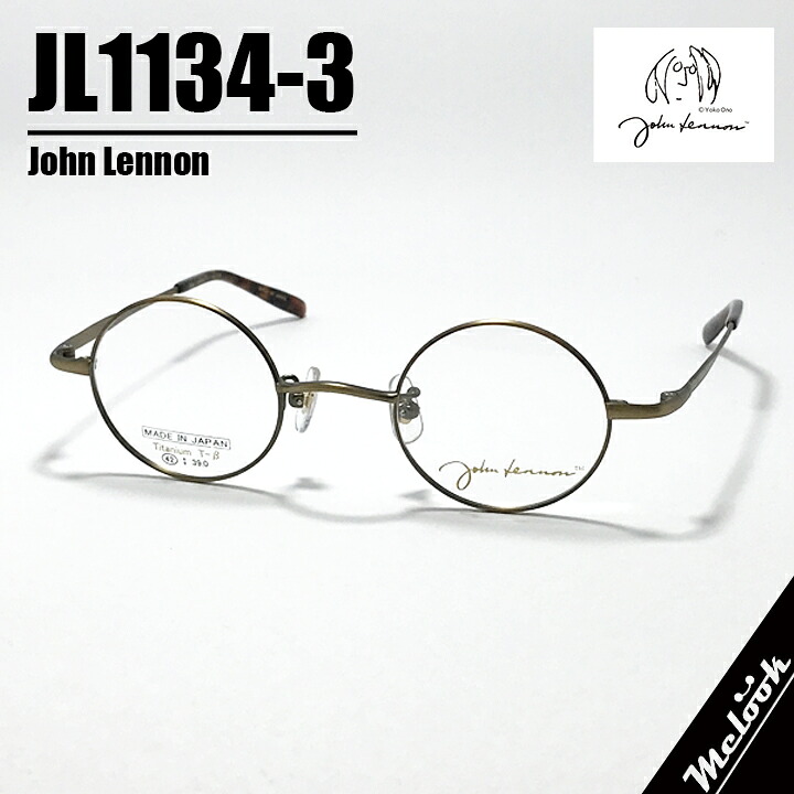 [ John Lennon ] ジョンレノン 度付可 日本製 made in Japan 丸メガネ クラシック 眼鏡 フレーム サングラス JL1134-3-42 マットメタルブラウン / ブラウンデミ リビジョン製レンズでお好きなサングラス作成可能