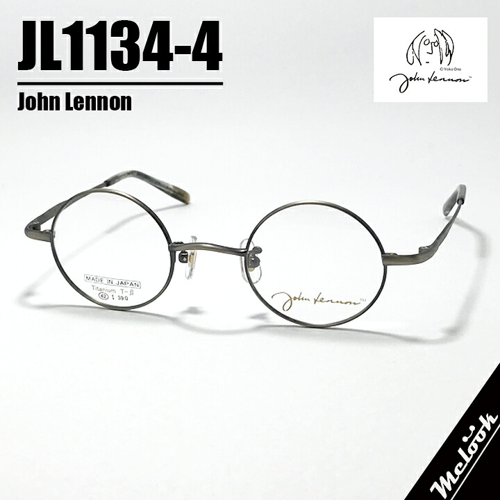 [ John Lennon ] ジョンレノン 度付可 日本製 made in Japan 丸メガネ クラシック 眼鏡 フレーム サングラス JL1134-4-42 マットダークシルバー / グレー リビジョン製レンズでお好きなサングラス作成可能