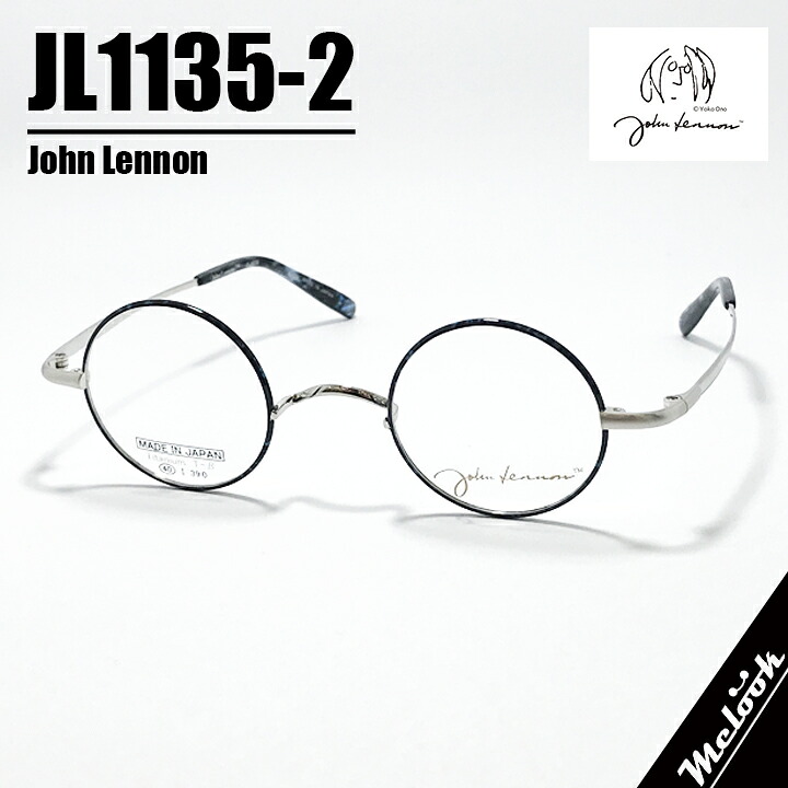 [ John Lennon ] ジョンレノン 度付可 日本製 made in Japan 丸メガネ クラシック 眼鏡 フレーム サングラス JL1135-2-40 ブルーデミ / シルバー リビジョン製レンズでお好きなサングラス作成可能