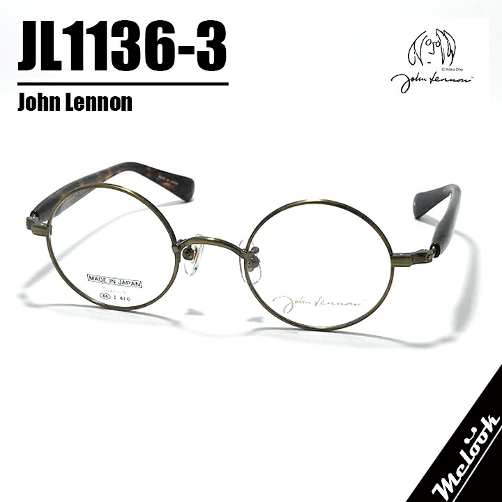 [ John Lennon ] ジョンレノン 度付可日本製 made in Japan丸メガネ クラシック眼鏡 フレーム サングラスJL1136-3-44 マットメタルブラウン / ブラウンデミリビジョン製レンズでお好きなサングラス作成可能｜メガネのミルック