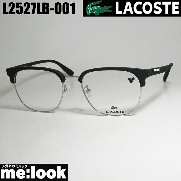 LACOSTE ラコステ眼鏡 メガネ フレーム サングラスL2527LB-001-52 度付可マットブラックリビジョン製レンズでお好きなサングラス作成可能|メガネのミルック