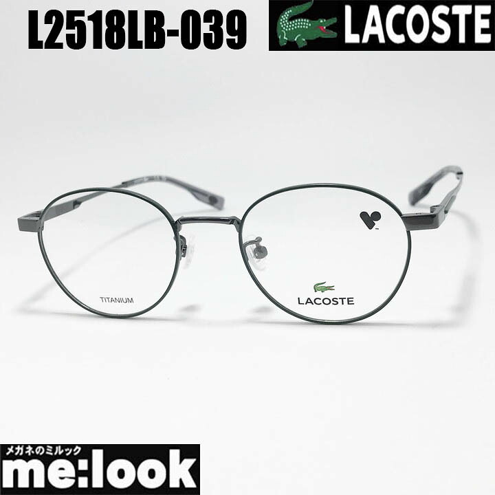 LACOSTE ラコステ 眼鏡 メガネ フレーム サングラス L2518LB-039-47 度付可 グレー グリーン リビジョン製レンズでお好きなサングラス作成可能