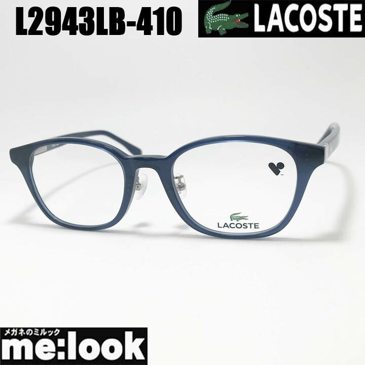 LACOSTE ラコステ眼鏡 メガネ フレーム サングラスL2943LB-410-49 度付可ネイビーリビジョン製レンズでお好きなサングラス作成可能|メガネのミルック
