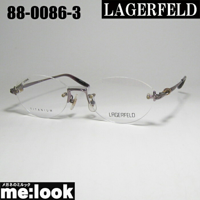 LAGERFELD ラガーフェルド レディース純国産 チタン成人女性 レディースメガネ 眼鏡 ひな形 黒眼鏡88-0086-3 大きさ52 パープル 縁なし