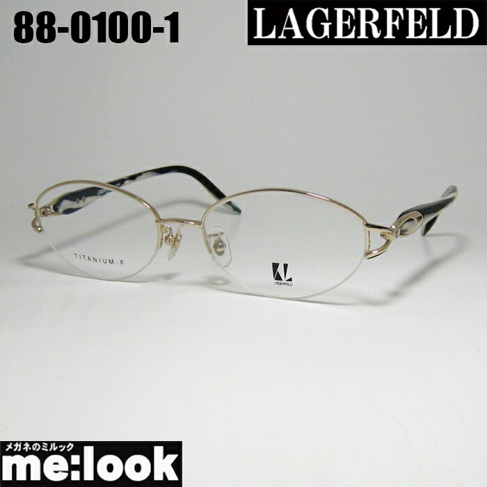 LAGERFELD ラガーフェルド レディース純国産 チタン成人女性 レディースメガネ 眼鏡 ひな形 黒眼鏡88-0100-1 大きさ54 度付可ホワイトゴールドリビジョン製水晶体でお妄りがましいな黒眼鏡仕立て上げる能力のある