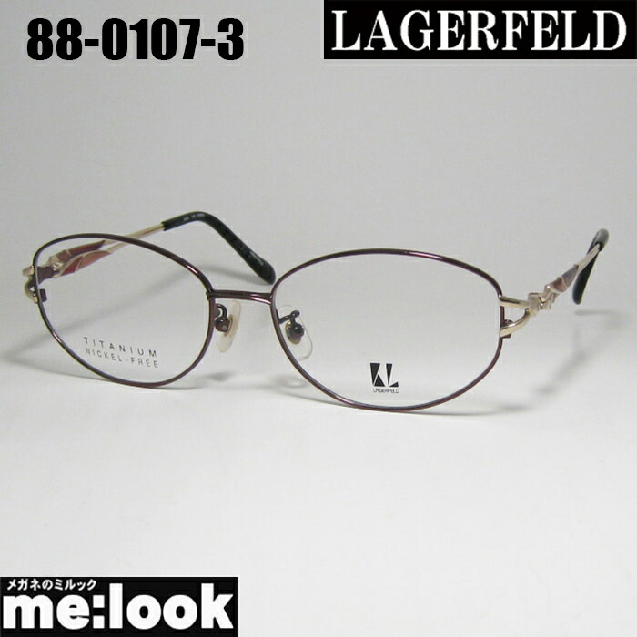 LAGERFELD ラガーフェルド レディース純国産 チタン成人女性 レディースメガネ 眼鏡 ひな形 黒眼鏡88-0107-3 大きさ54 度付可パープル/ゴールドリビジョン製水晶体でお妄りがましいな黒眼鏡仕立て上げる能力のある