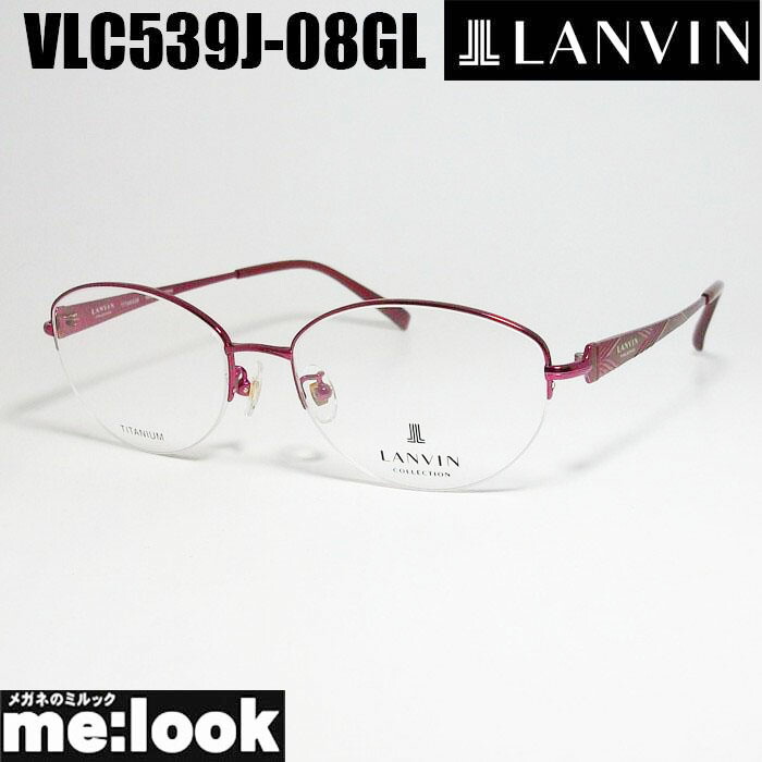 LANVIN ランバン日本製 made インチ Japanレディース メガネ 眼鏡 ひな形 黒眼鏡VLC539J-08GL-55 度付可サクラ色系書きかえ製水晶体でお妄りがましいな黒眼鏡仕立て上げる能力のある