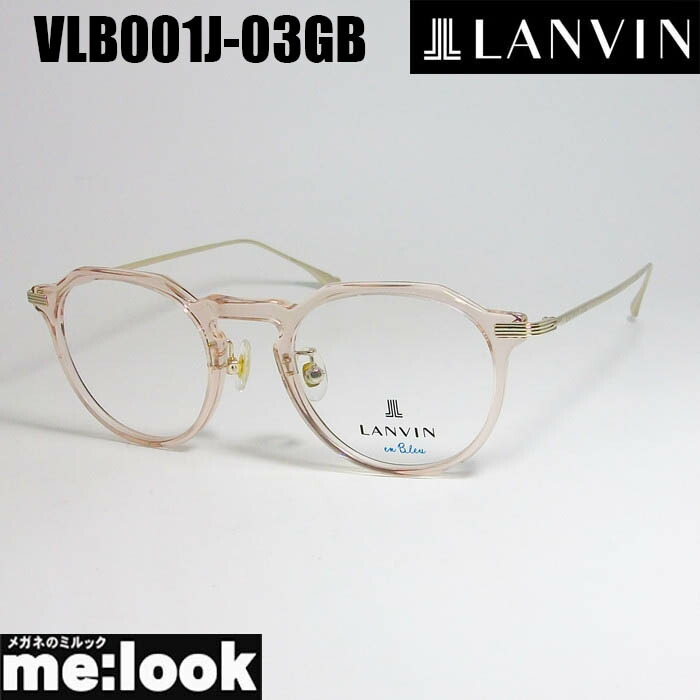 LANVIN ランバン日本製 made インチ Japanメガネ 眼鏡 ひな形 黒眼鏡VLB001J-03GB-47 度付可クリアピンクリビジョン製水晶体でお妄りがましいな黒眼鏡仕立て上げる能力のある