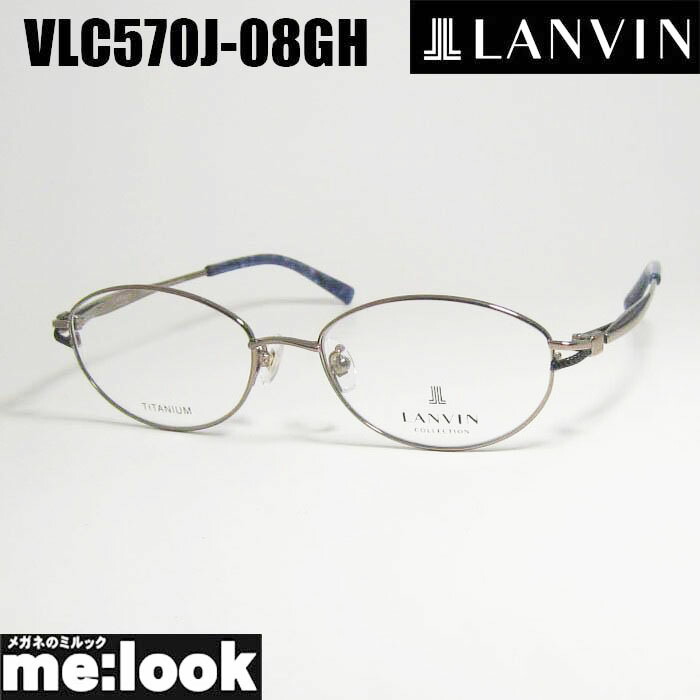 LANVIN ランバン日本製 made インチ Japanレディース メガネ 眼鏡 ひな形 黒眼鏡VLC570J-08GH-52 度付可ブラウンゴールドリビジョン製水晶体でお妄りがましいな黒眼鏡仕立て上げる能力のある
