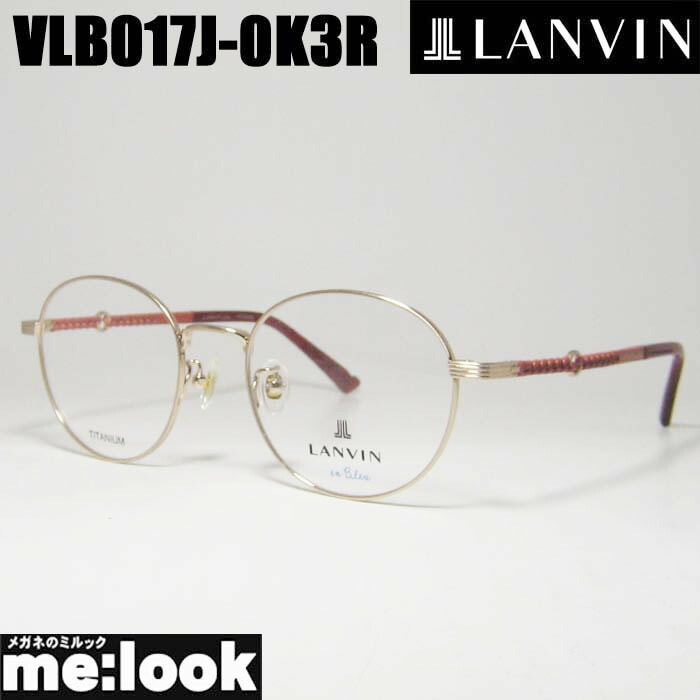 LANVIN ランバンメガネ 眼鏡 ひな形 黒眼鏡VLB017J-0K3R-50 度付可ゴールドリビジョン製水晶体でお妄りがましいな黒眼鏡仕立て上げる能力のある