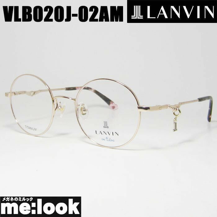 LANVIN ランバンメガネ 眼鏡 ひな形 黒眼鏡VLB020J-02AM-48 度付可シャイニーピンクゴールドリビジョン製水晶体でお妄りがましいな黒眼鏡仕立て上げる能力のある