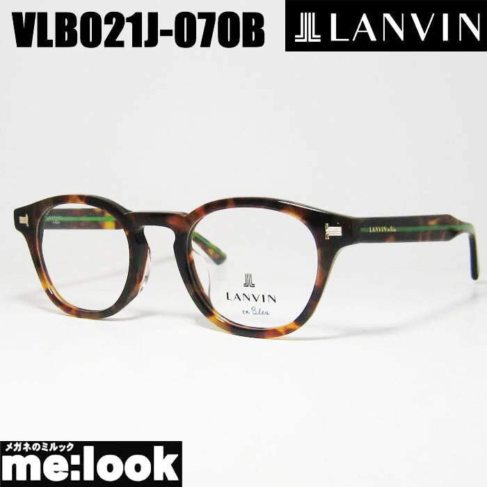 LANVIN ランバンメガネ 眼鏡 ひな形 黒眼鏡VLB021J-07OB-47 度付可ハバナリビジョン製水晶体でお妄りがましいな黒眼鏡仕立て上げる能力のある