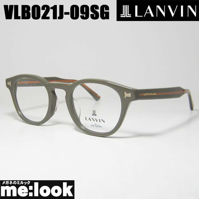 LANVIN ランバンメガネ 眼鏡 ひな形 黒眼鏡VLB021J-09SG-47 度付可グレージュリビジョン製水晶体でお妄りがましいな黒眼鏡仕立て上げる能力のある