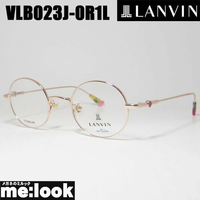 LANVIN ランバンメガネ 眼鏡 ひな形 黒眼鏡VLB023J-0R1L-45 度付可ピンクゴールドリビジョン製水晶体でお妄りがましいな黒眼鏡仕立て上げる能力のある