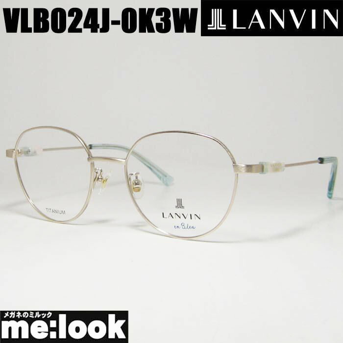 LANVIN ランバンメガネ 眼鏡 ひな形 黒眼鏡VLB024J-0K3W-50 度付可マットゴールドリビジョン製水晶体でお妄りがましいな黒眼鏡仕立て上げる能力のある
