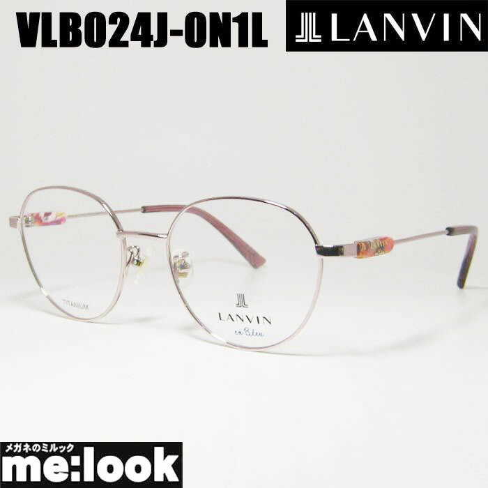 LANVIN ランバンメガネ 眼鏡 ひな形 黒眼鏡VLB024J-0N1L-50 度付可ピンクゴールドリビジョン製水晶体でお妄りがましいな黒眼鏡仕立て上げる能力のある