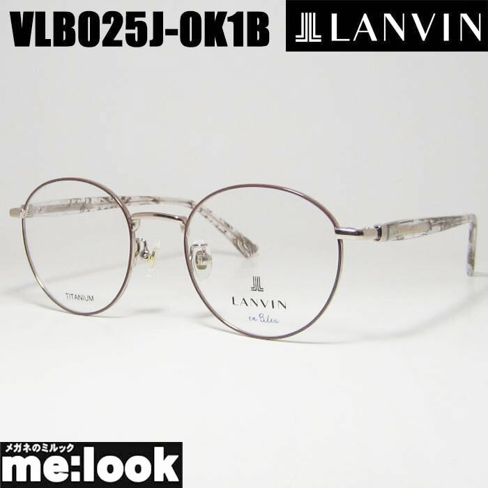 LANVIN ランバンメガネ 眼鏡 ひな形 黒眼鏡VLB025J-0K1B-49 度付可赤銅色 ゴールドリビジョン製水晶体でお妄りがましいな黒眼鏡仕立て上げる能力のある
