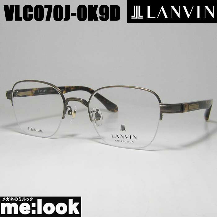 LANVIN ランバンメガネ 眼鏡 ひな形 黒眼鏡VLC070J-0K9D-49 度付可アンティークゴールドリビジョン製水晶体でお妄りがましいな黒眼鏡仕立て上げる能力のある