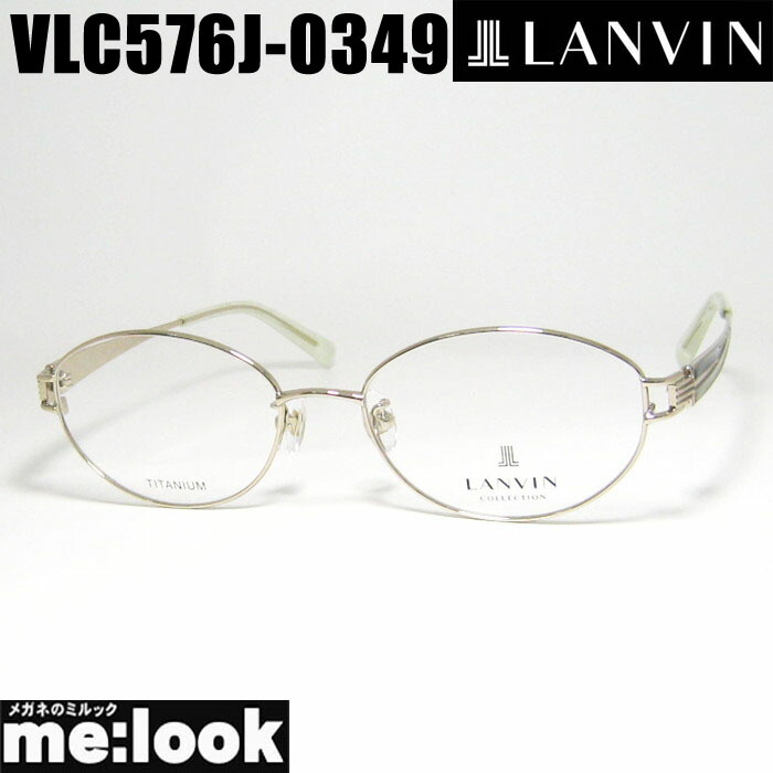 LANVIN ランバン日本製 made インチ Japanメガネ 眼鏡 ひな形 黒眼鏡VLC576J-0349-53 度付可ゴールドリビジョン製水晶体でお妄りがましいな黒眼鏡仕立て上げる能力のある