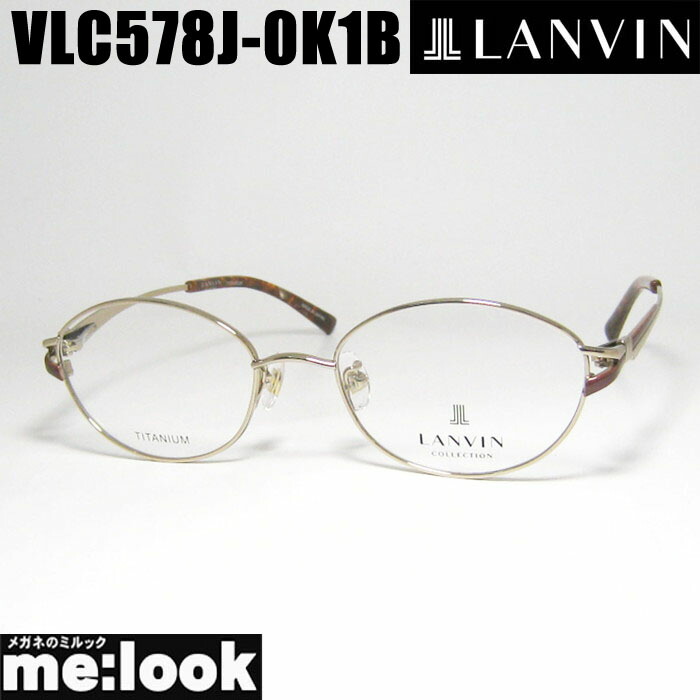 LANVIN ランバン日本製 made インチ Japanメガネ 眼鏡 ひな形 黒眼鏡VLC578J-0K1B-51 度付可ゴールドリビジョン製水晶体でお妄りがましいな黒眼鏡仕立て上げる能力のある