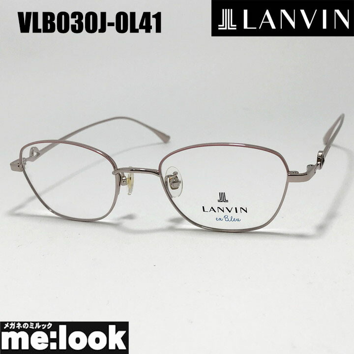 LANVIN ランバンメガネ 眼鏡 ひな形 黒眼鏡VLB030J-0L41-49 度付可ピンクゴールドリビジョン製水晶体でお妄りがましいな黒眼鏡仕立て上げる能力のある