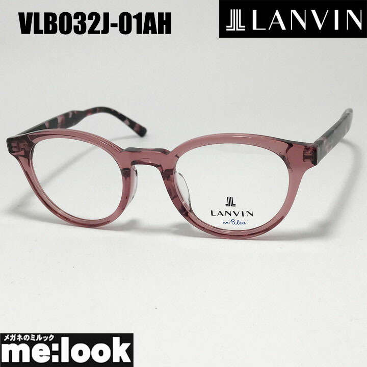 LANVIN ランバンメガネ 眼鏡 ひな形 黒眼鏡VLB032J-01AH-47 度付可パープルリビジョン製水晶体でお妄りがましいな黒眼鏡仕立て上げる能力のある