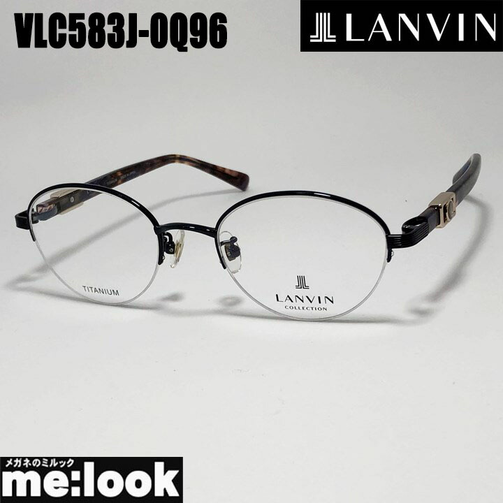 LANVIN ランバン日本製 made インチ Japanメンズ メガネ 眼鏡 ひな形 黒眼鏡VLC583J-0Q96-50 度付可ダークネイビーリビジョン製水晶体でお妄りがましいな黒眼鏡仕立て上げる能力のある