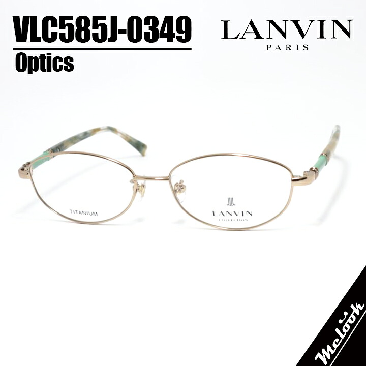 LANVIN ランバン日本製 made インチ Japanメガネ 眼鏡 ひな形 黒眼鏡VLC585J-0349-53 度付可ゴールドリビジョン製水晶体でお妄りがましいな黒眼鏡仕立て上げる能力のある