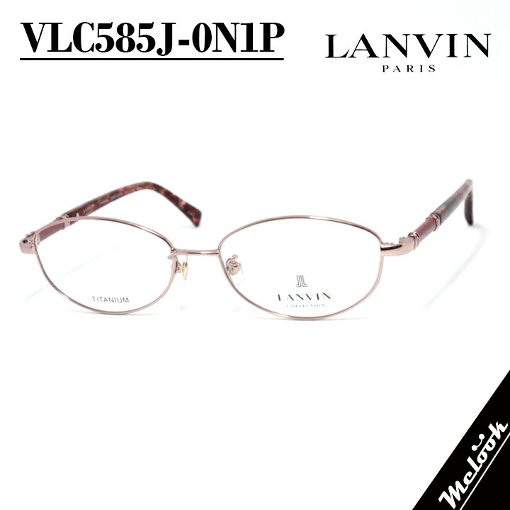 LANVIN ランバン日本製 made インチ Japanメガネ 眼鏡 ひな形 黒眼鏡VLC585J-0N1P-53 度付可ピンクシルバーリビジョン製水晶体でお妄りがましいな黒眼鏡仕立て上げる能力のある