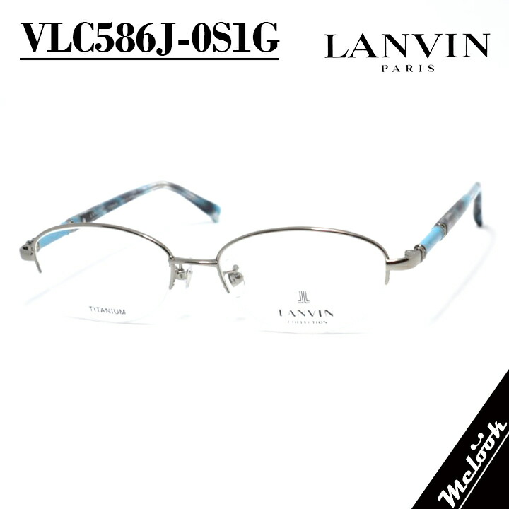 LANVIN ランバン日本製 made インチ Japanメガネ 眼鏡 ひな形 黒眼鏡VLC586J-0S1G-53 度付可シルバーリビジョン製水晶体でお妄りがましいな黒眼鏡仕立て上げる能力のある